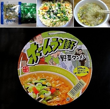 インスタント麺（５１）＠テーブ...