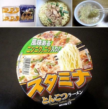 インスタント麺（５３）＠明星食...