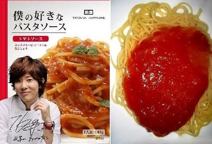 パスタソース（３６）＠タツヤ・...