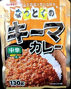 レトルトカレー（５８）＠Ｓ＆Ｂ...