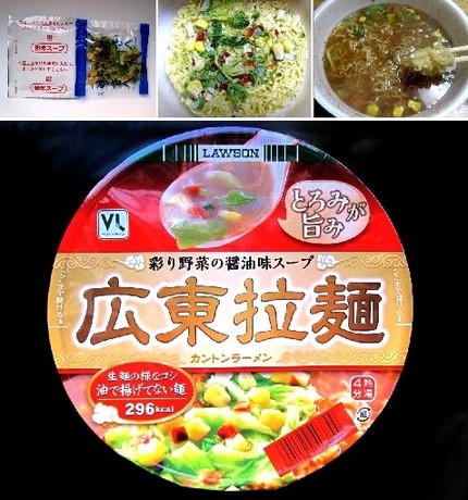 インスタント麺（５７）＠テーブ...