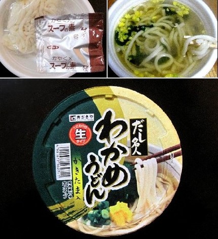 インスタント麺（５９）＠寿がき...