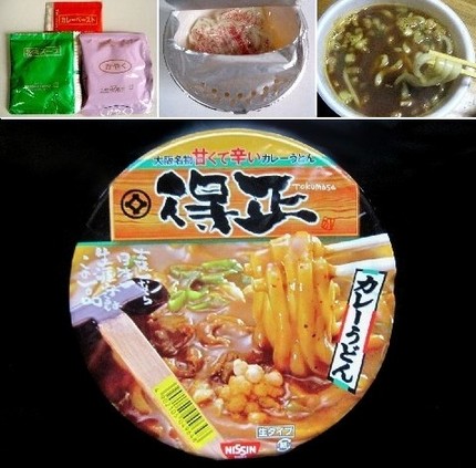 インスタント麺（６０）＠日清食...