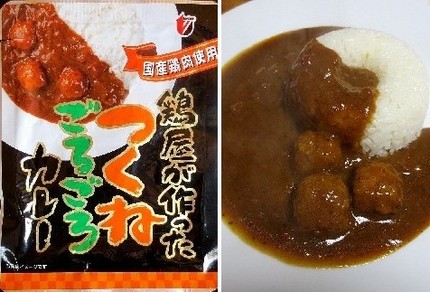 レトルトカレー（６１）＠トリゼ...
