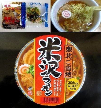 インスタント麺（６２）＠テーブ...