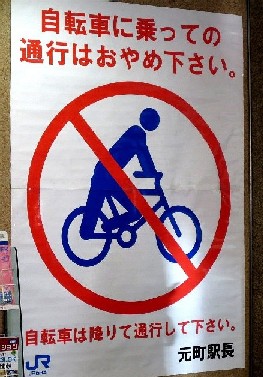 ＜駅のコンコースの通り抜け＞（...