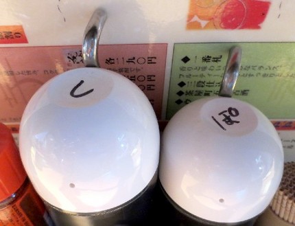 ＜調味料入れの表示＞...