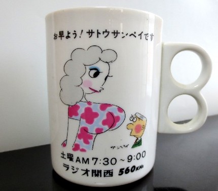 神戸ご当地（９８）開局６０周年...