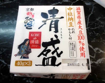 ＜清盛キャラクターの納豆＞...