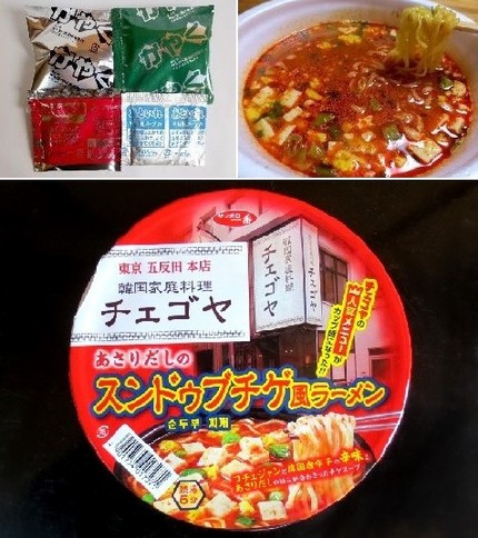 インスタント麺（７５）＠サッポ...