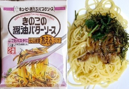 パスタソース（４７）＠キューピ...