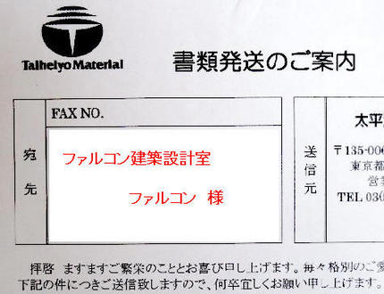 ＜カタログ送付の仕方＞...