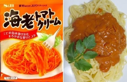 パスタソース（５１）＠Ｓ＆Ｂ【...