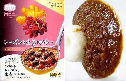 レトルトカレー（７０）＠ＭＣＣ...