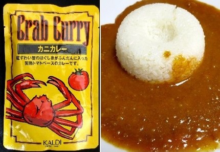 レトルトカレー（７１）＠キャメ...