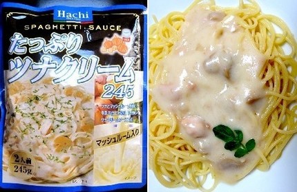 パスタソース（５３）＠ハチ食品...