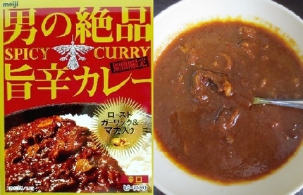 レトルトカレー（７４）＠明治【...