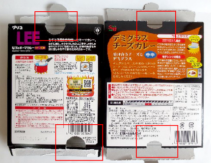 ＜パッケージの開け口の位置＞