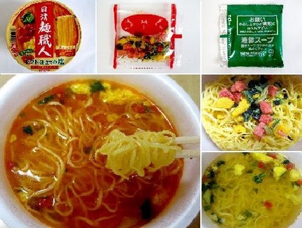 インスタント麺（９７）＠日清：...