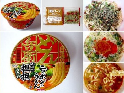 インスタント麺（１１４）＠日清...