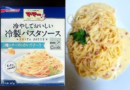 パスタソース（５８）＠マ・マー...