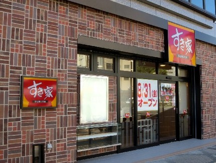 開店予告（２）＠【すき家】（Ｊ...