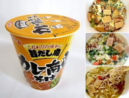 インスタント麺（１２３）＠サッ...