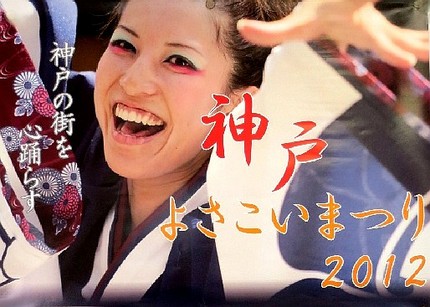 神戸ご当地（１２８）第１３回【...