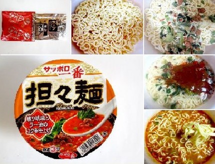インスタント麺（１２６）＠サン...