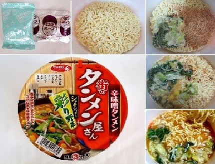 インスタント麺（１２７）＠サッ...