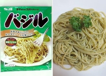 パスタソース（６１）＠Ｓ＆Ｂ：...