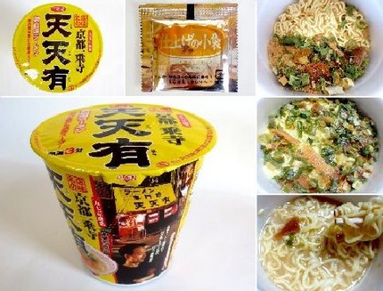 インスタント麺（１２８）＠サッ...