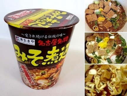 インスタント麺（１２９）＠寿が...