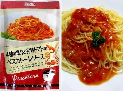 パスタソース（６２）＠ハチ食品...