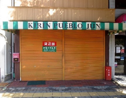 閉店＠洋食・カフェ【ＫＩＲＩＮ...
