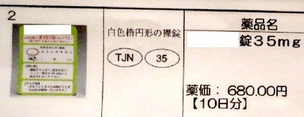 ＜薬価＞＠スナック【ＯＢＡＢＡ...