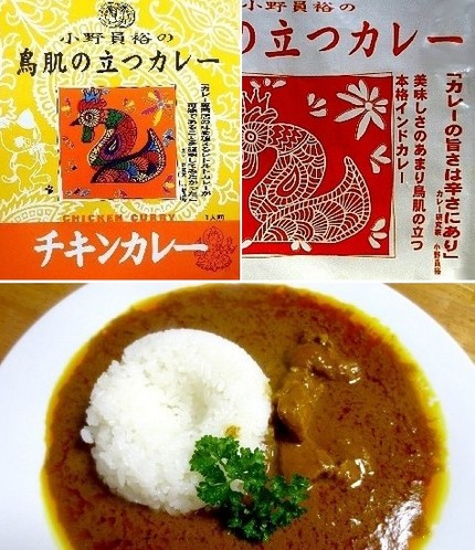レトルトカレー（８９）＠ＭＣＣ...