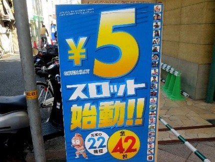 ＜パチスロのコインの値段＞...