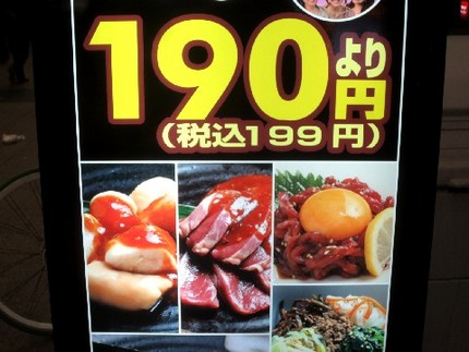 ＜看板＞（１５）＠某焼肉チェー...