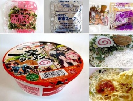 インスタント麺（１５１）＠エー...