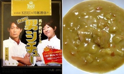 レトルトカレー（９１）＠伊藤忠...