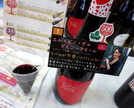 赤ワイン【エル・ビノ・デル・ブ...