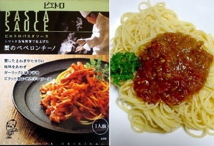 パスタソース（６６）＠ピエトロ...