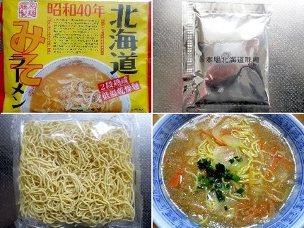 インスタント麺（１６９）＠藤原...