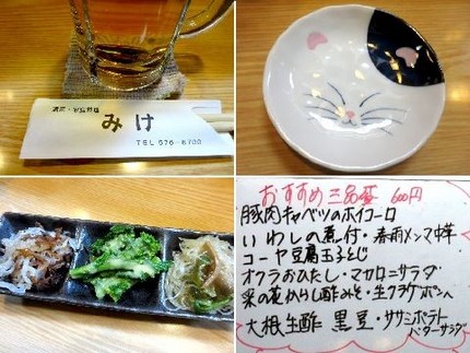 おすすめ三品盛＠酒房・家庭料理...