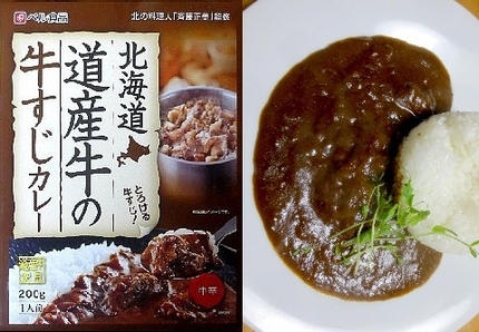 レトルトカレー（９８）＠ベル食...