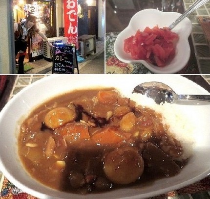 未来式カレー＠【グリフィンドー...