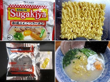 インスタント麺（１８７）＠寿が...