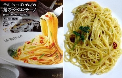 パスタソース（７１）＠Ｓ＆Ｂ：...