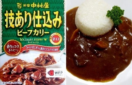 レトルトカレー（１０４）＠新宿...